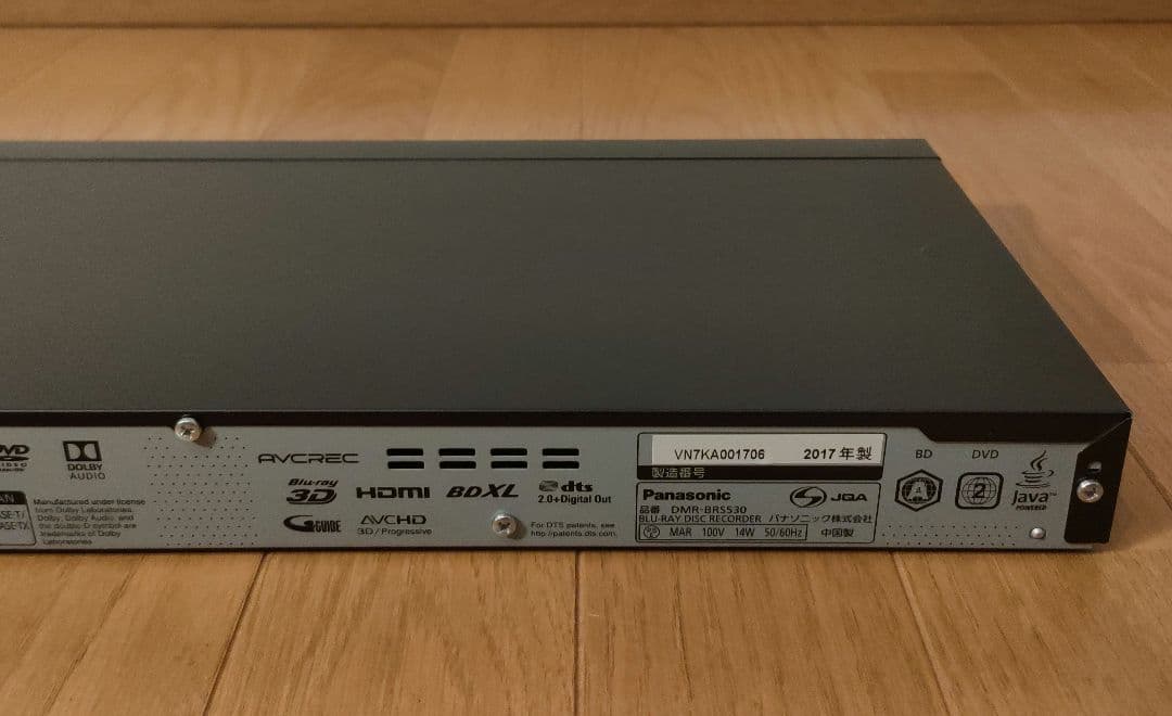 Panasonic ブルーレイレコーダー DMR-BRS530 2017年製