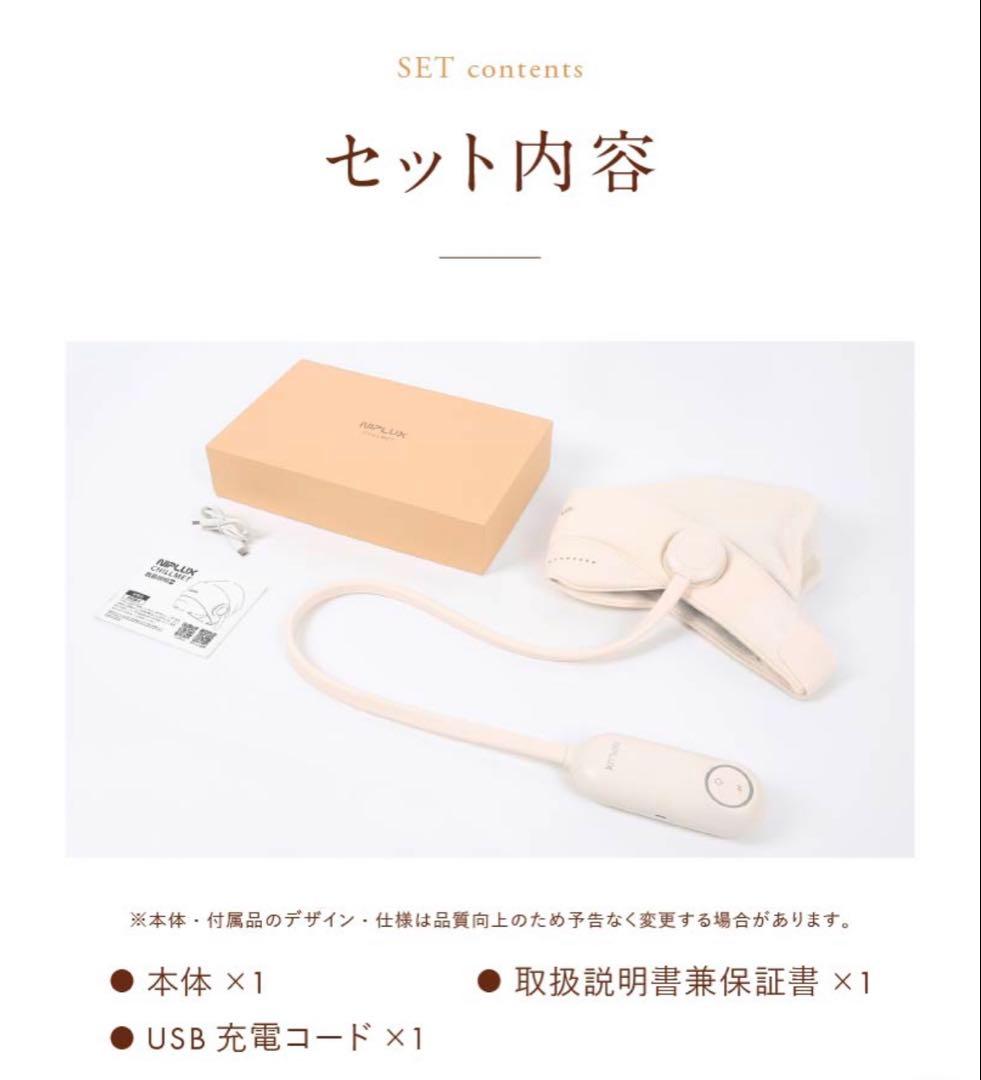 NIPLUX CHILLMET エアの力で癒すヘッドケア
