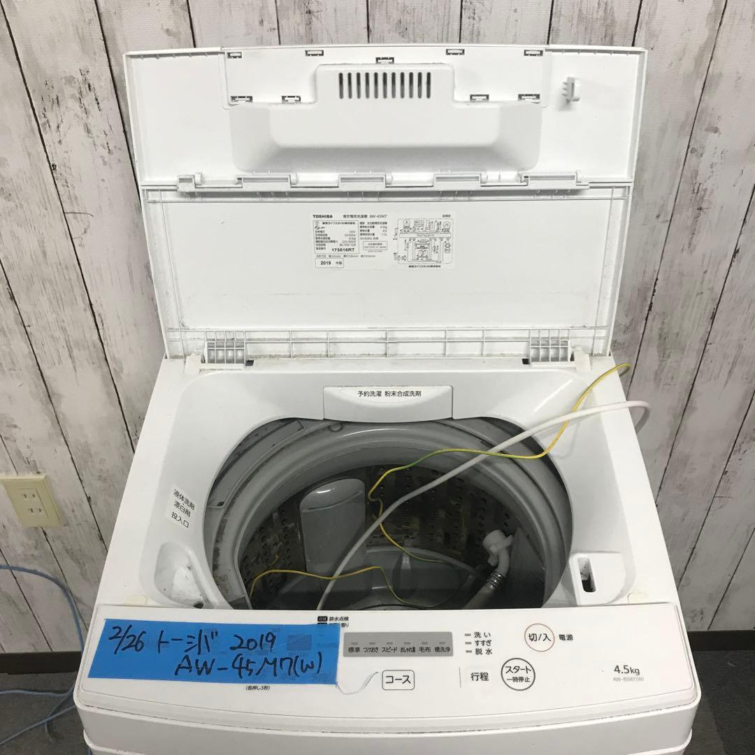 【美品】TOSHIBA　全自動電気洗濯機　AW-45M7　2019年製　H