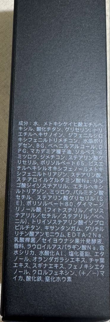 SUQQU スキンケアクリーム ティント 15