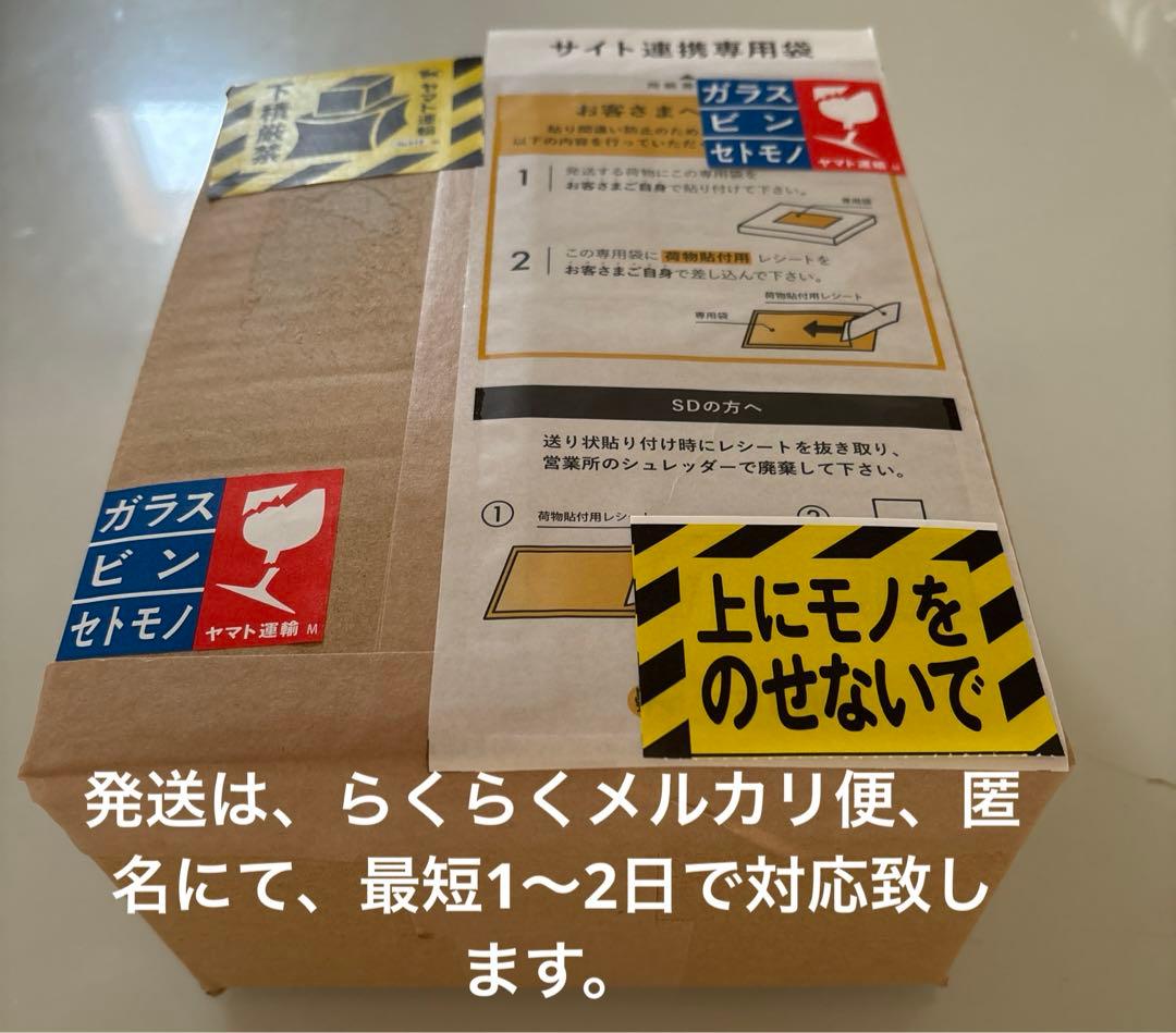 【未使用品】　ボヘミアングラス　ペア