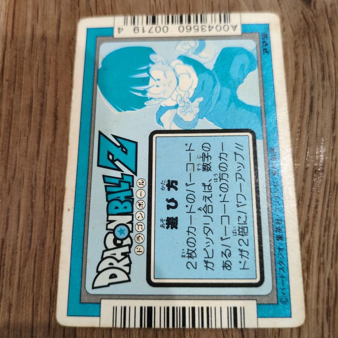 値下げ!!ドラゴンボールZ PPカード アマダ　NO297 まってるぜ！