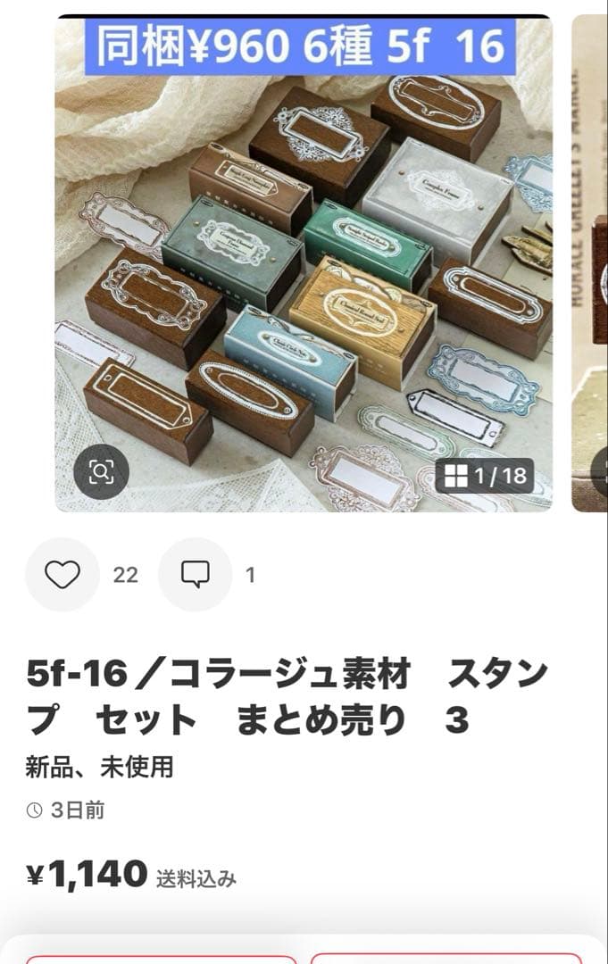 コラージュ素材　専用ページ