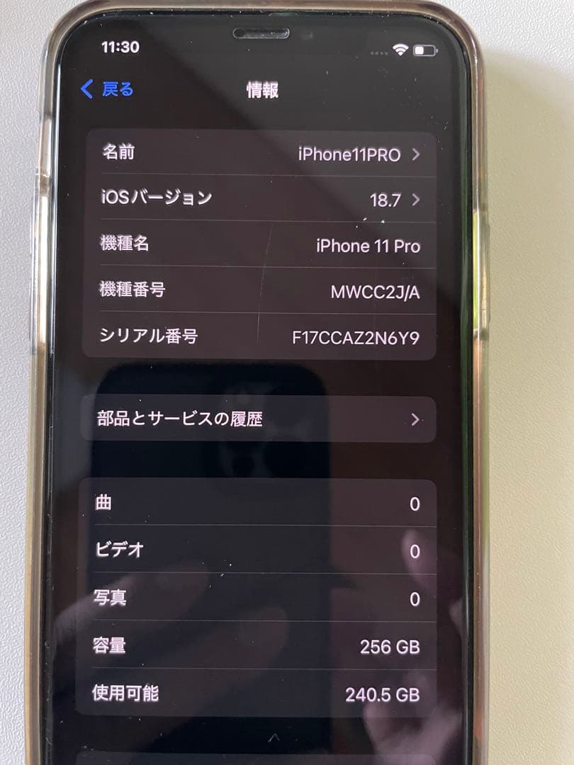 スマートフォン本体 iPhone11PRO 256GB
