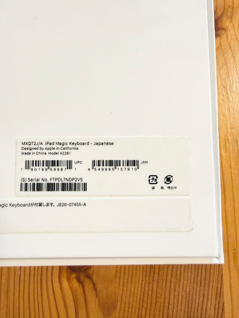 【ほぼ新品】Apple純正MagicKeyboard11インチ A2261 箱付