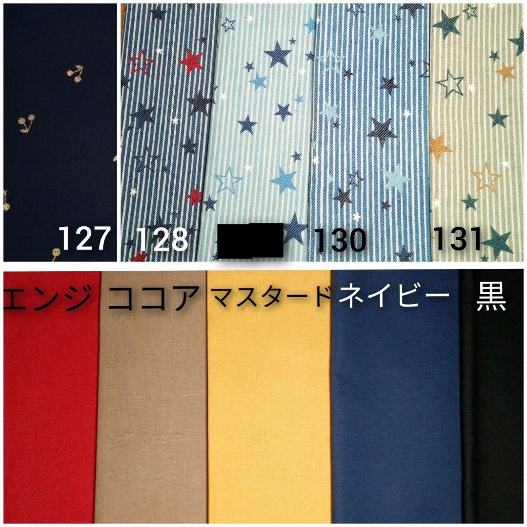 ユーディオーダー☆生地見本☆オーダー詳細