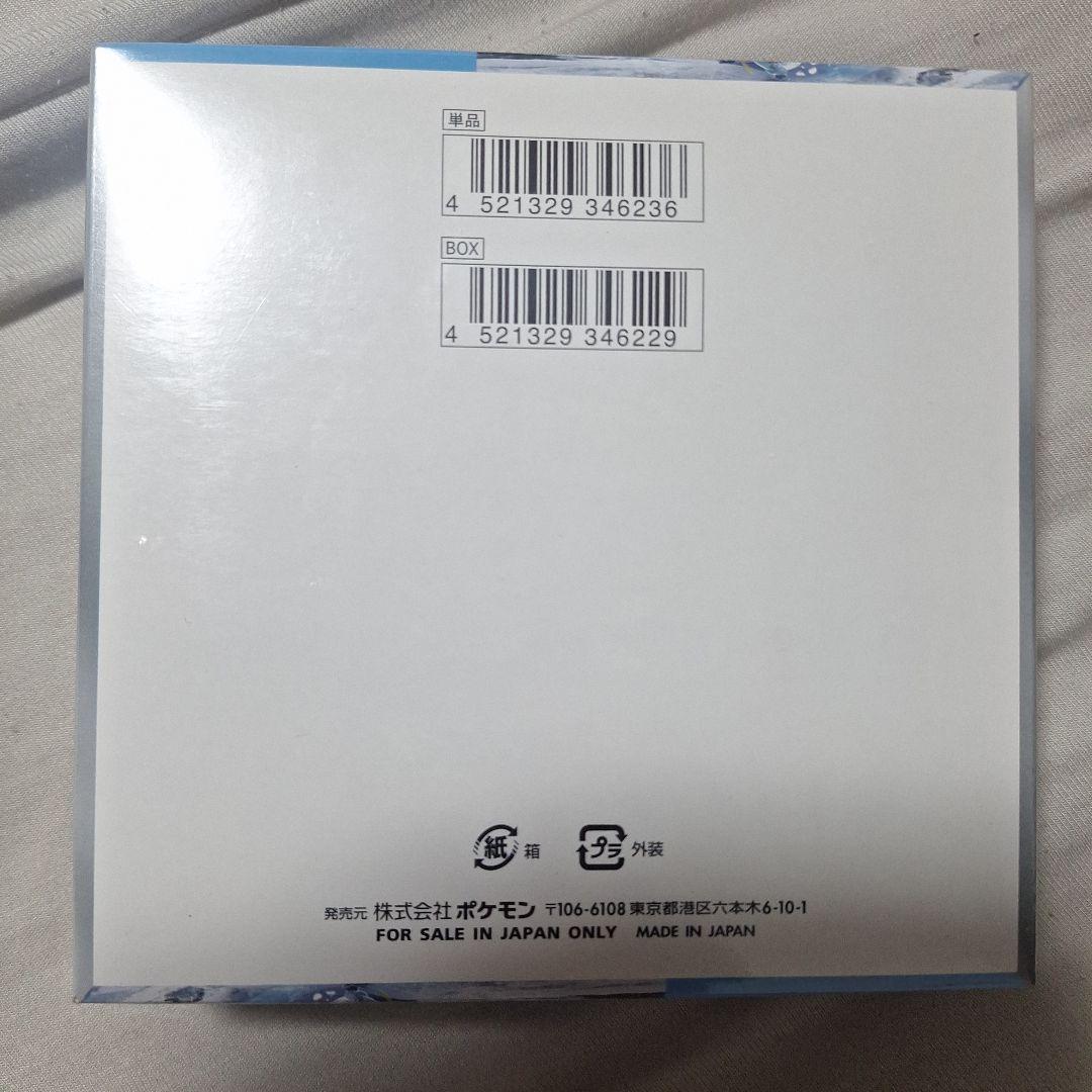 ポケモンカードゲーム スノーハザードシュリンク付き未開封BOX