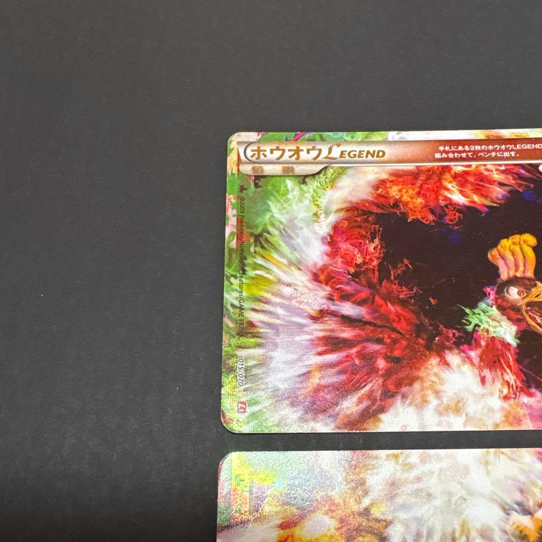 ホウオウ　LEGEND
