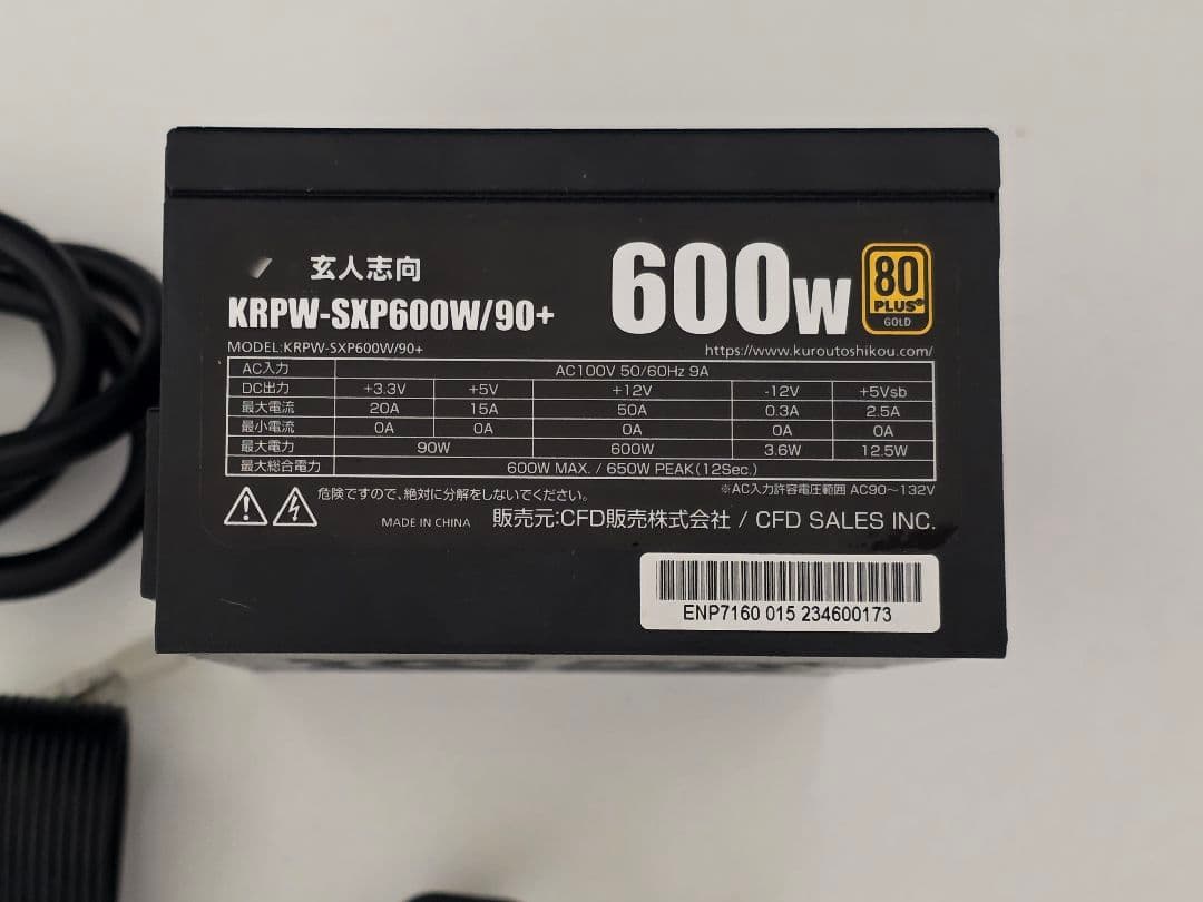玄人志向 電源ユニット 600W SFX 電源 80 PLUS ゴールド