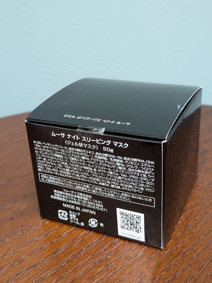 【うーたん】フォーデイズ　セット売り
