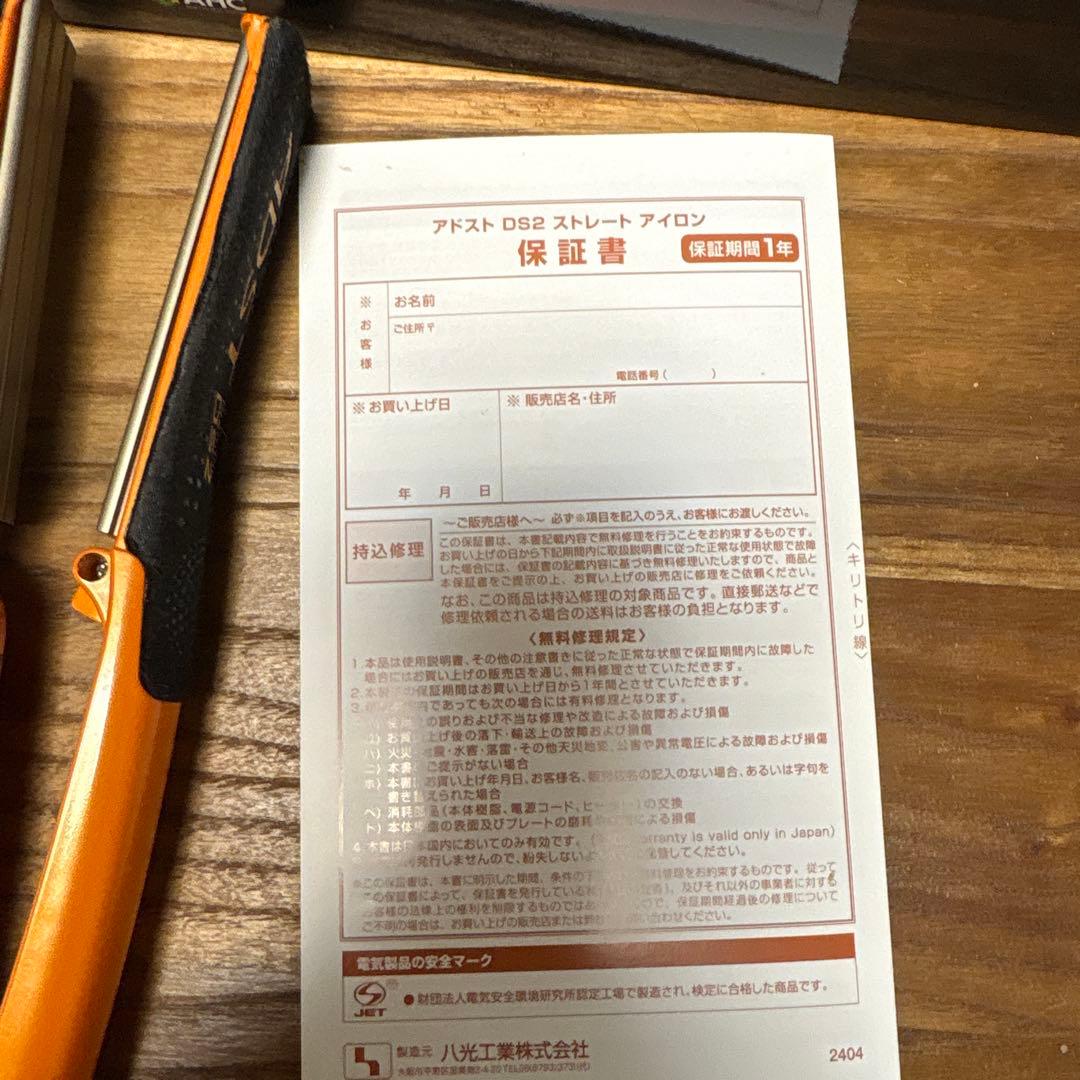 ストレートアイロン　ADST ds2