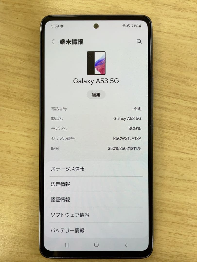 Samsung Galaxy A53 ブラック
