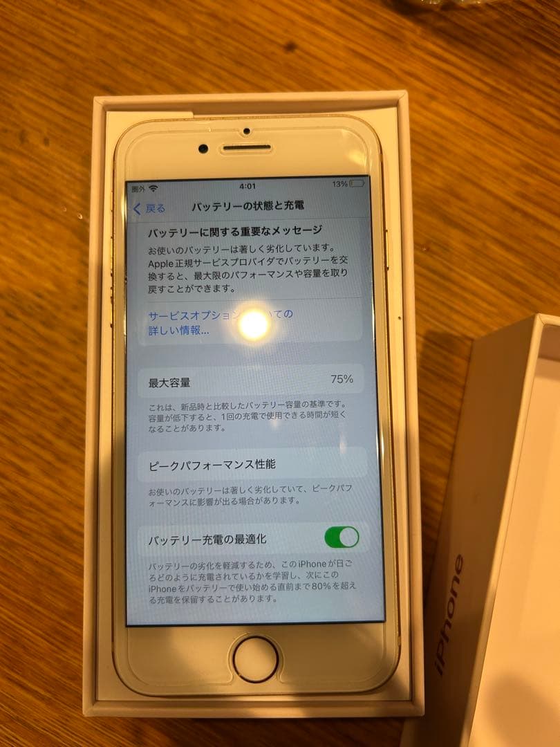 美品　Apple iPhone 8 ゴールド 本体　64GB