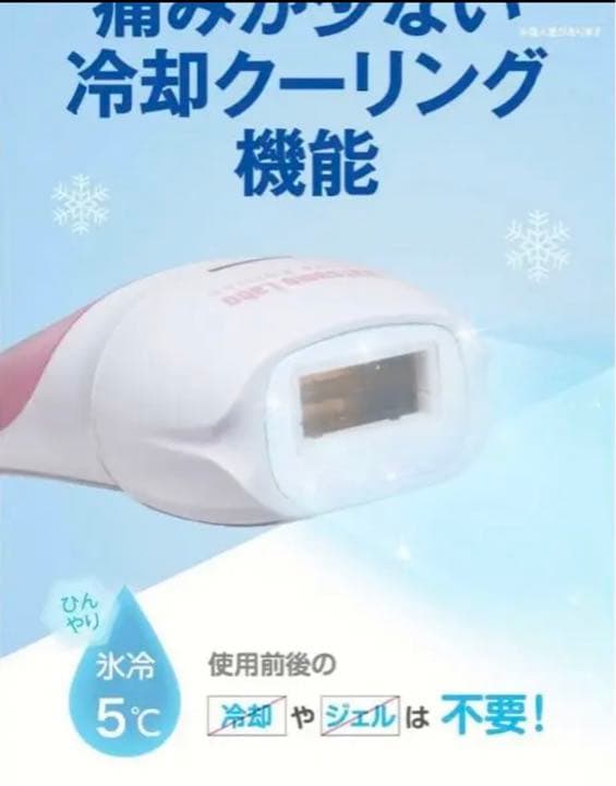脱毛ラボ　ホームエディション　ブラック