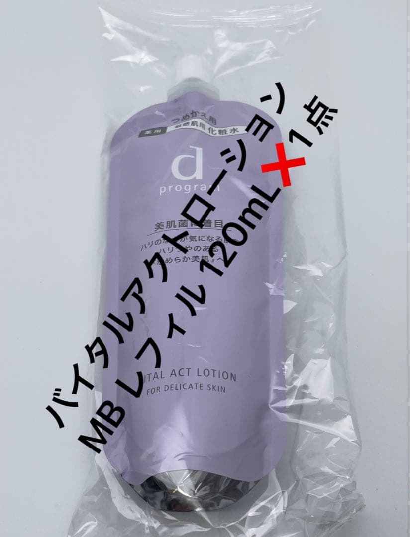 ｄプログラム バイタルアクトローション120mL+エマルジョン88ml セット
