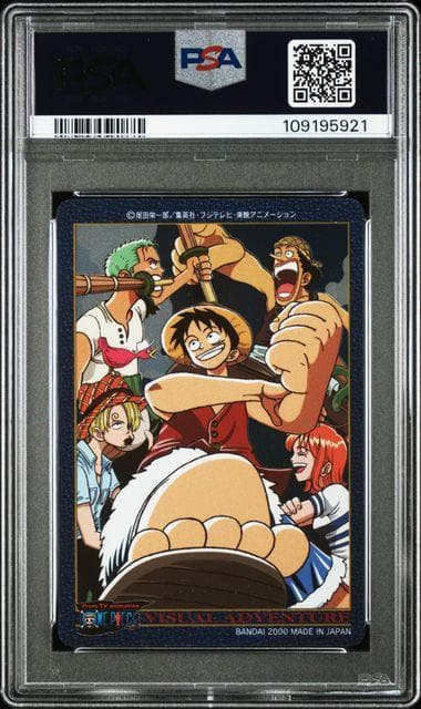 【PSA8】ワンピース ビジュアルアドベンチャー No.58 麦わら航海記