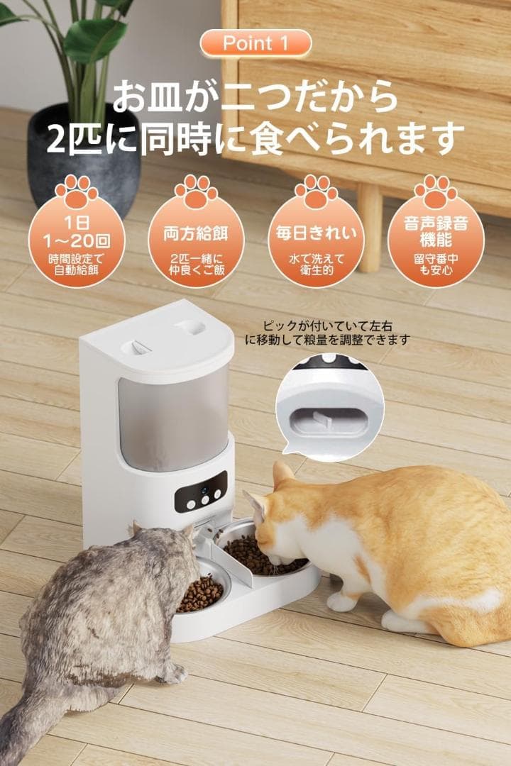 自動給餌器 猫 犬 キャットフード カメラ付き スマート自動えさやり器