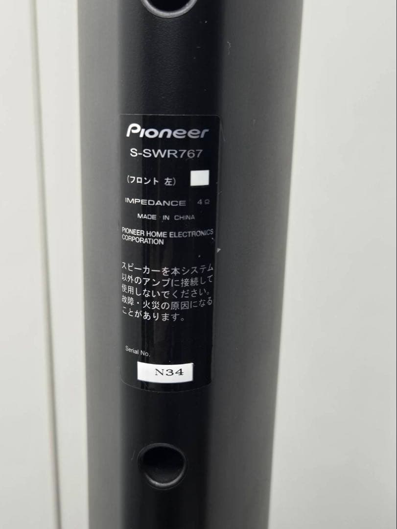 PioneerパイオニアHTP-S767 5.1ch サラウンドシステム送料込み