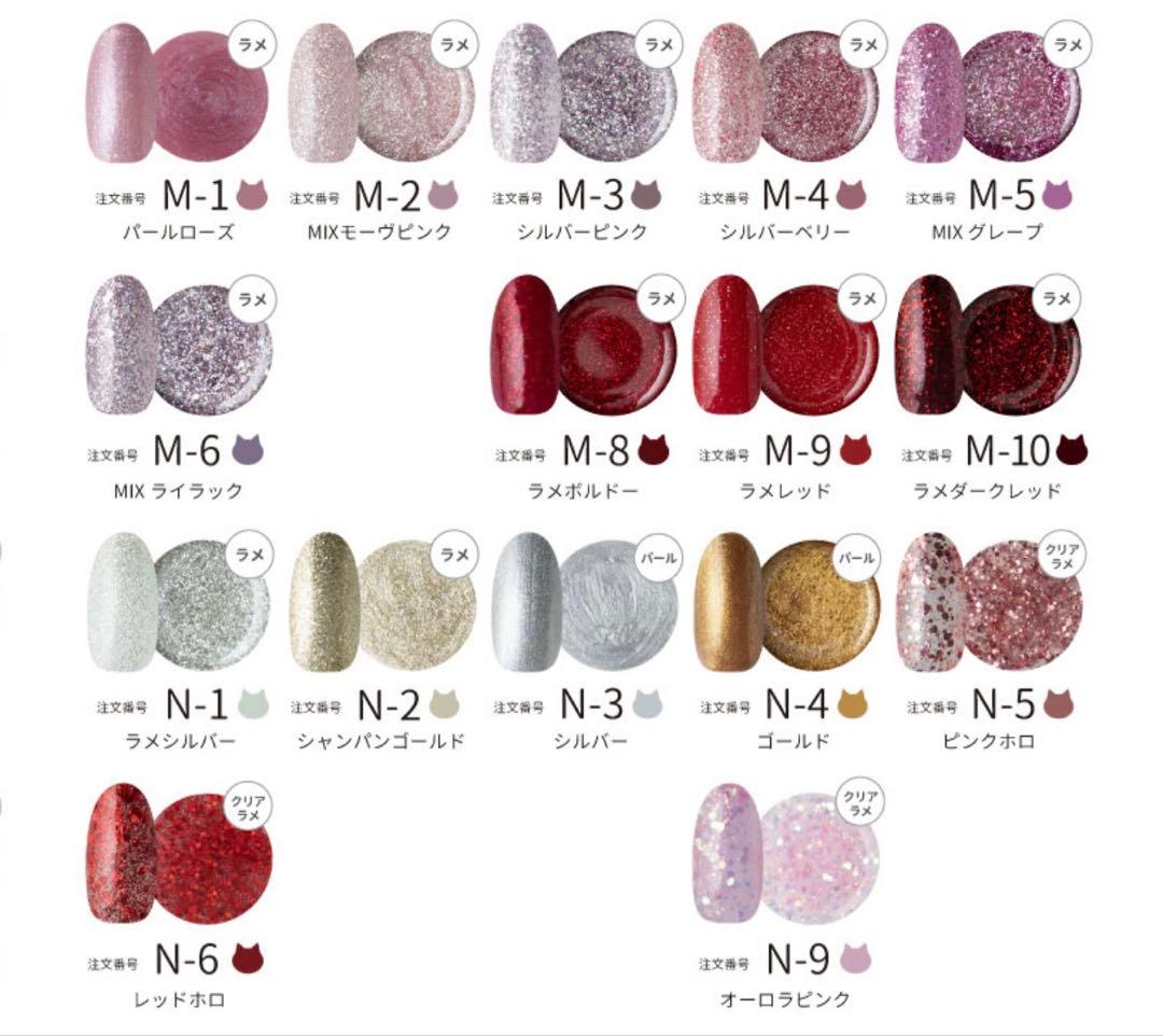 NEKO GEL 200色全色セット