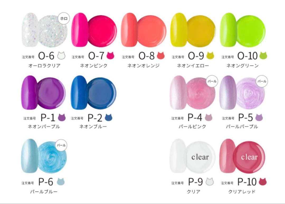 NEKO GEL 200色全色セット