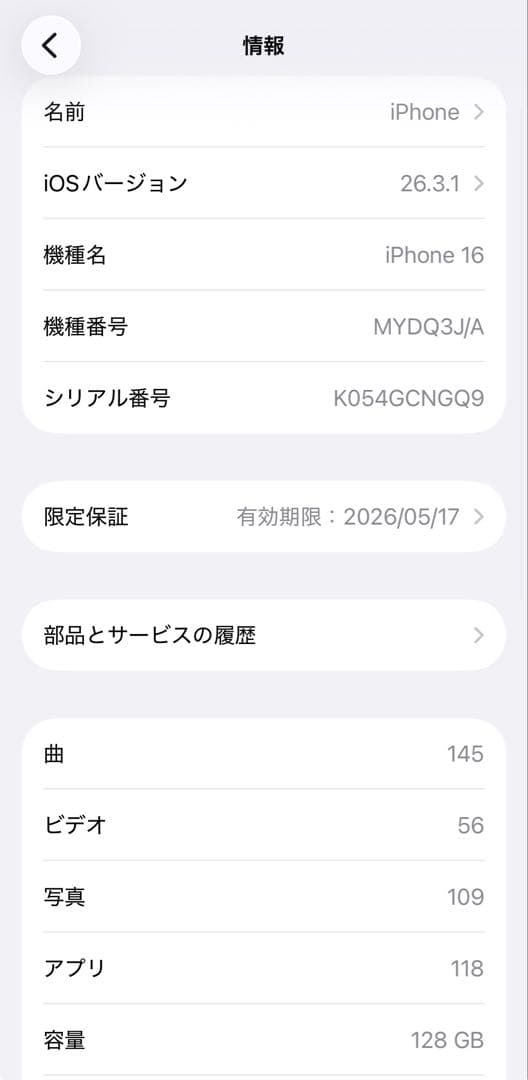 iPhone16 ブラック128GB SIMフリー ジャンク