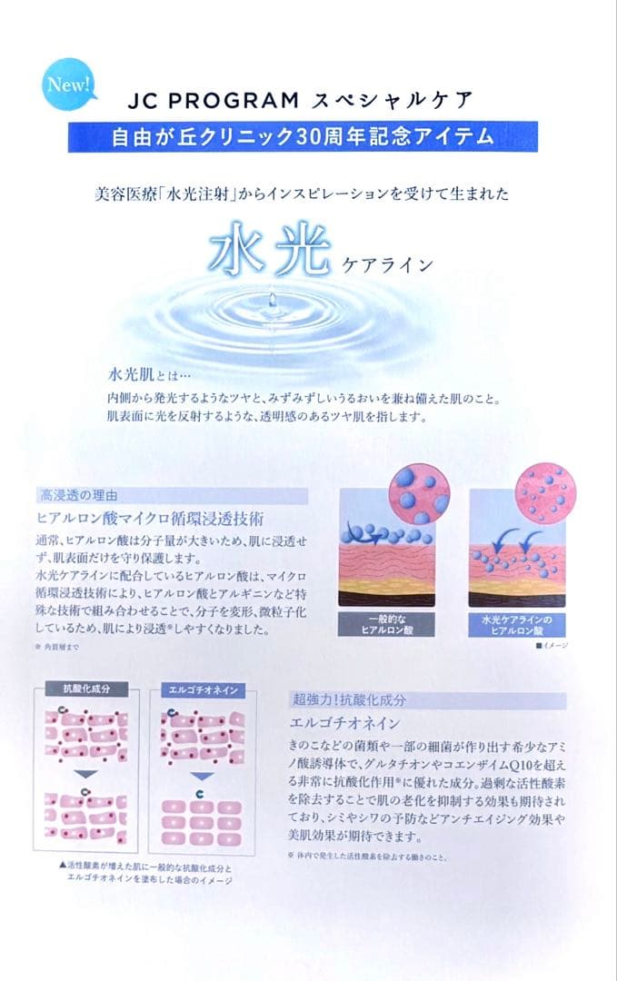 いま✨2点☆