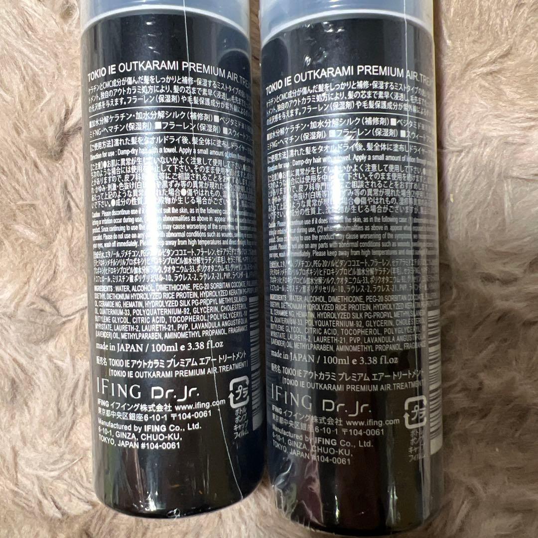 TOKIO アウトカラミ プレミアム エアートリートメント 100ml 2本