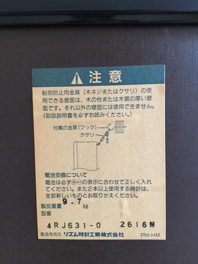 ●ジャンク品　シチズン 振り子時計