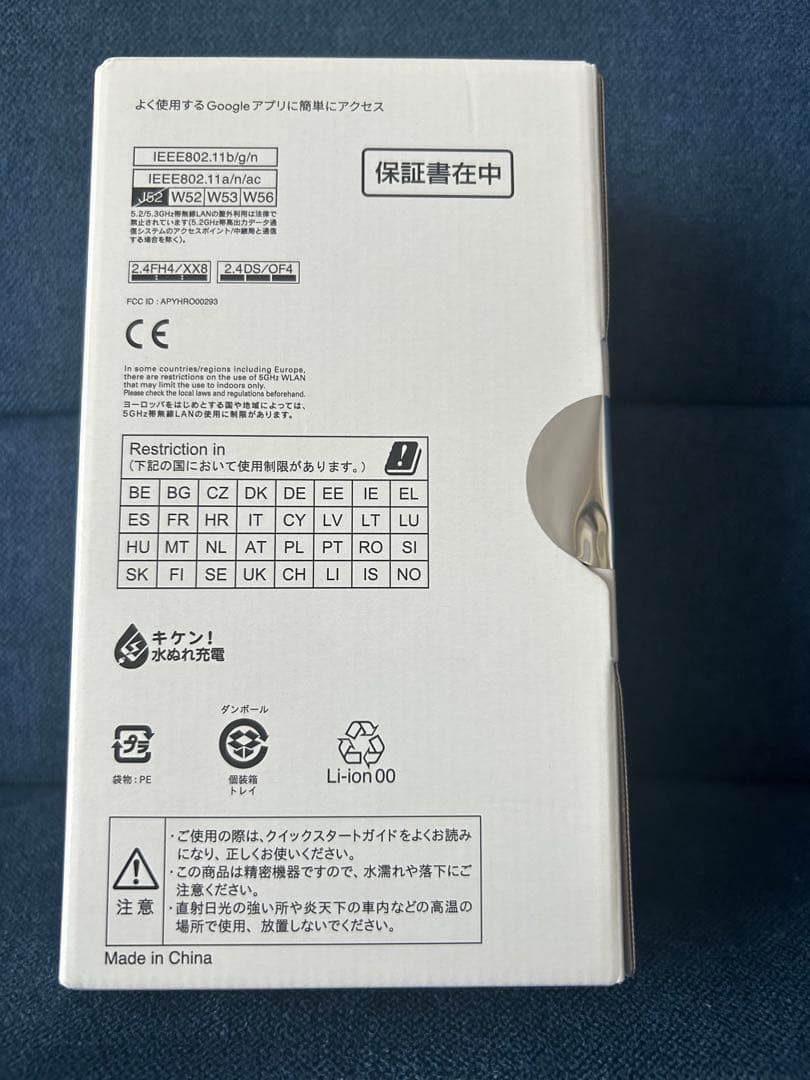 SHARP AQUOS sense5G アクオス