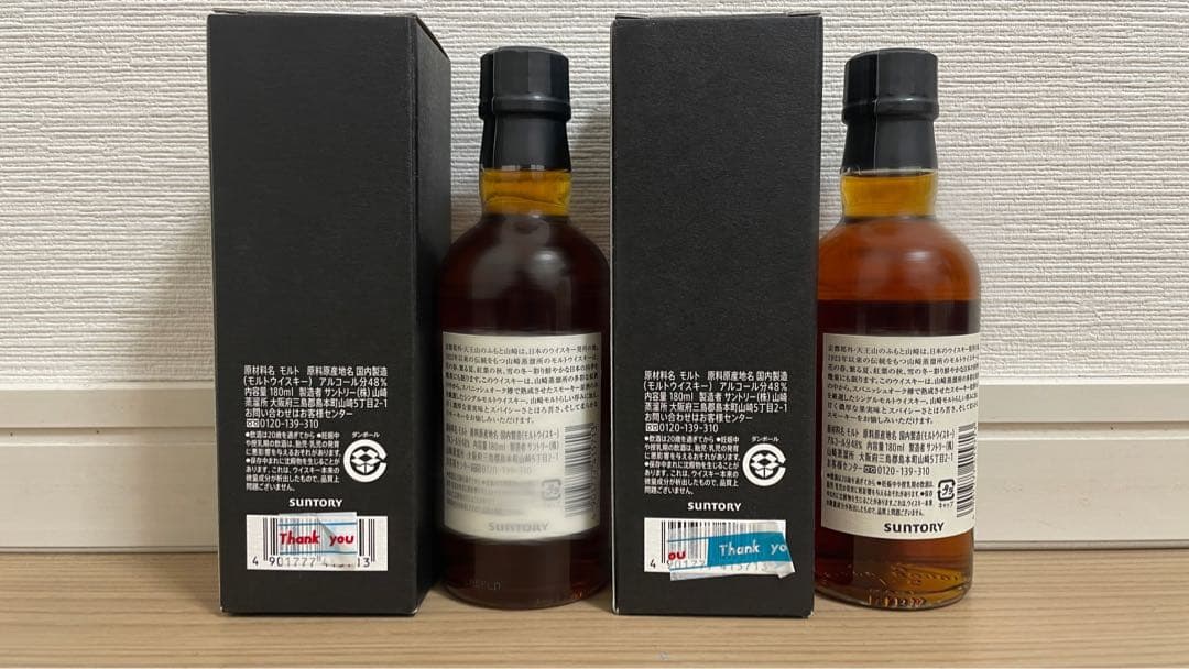 山崎蒸溜所限定ウイスキー180ml 2本セット