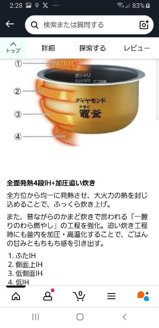 2022年製☆パナソニック圧力IH炊飯器 バックライト液晶画面 ダイヤモンド竈釜