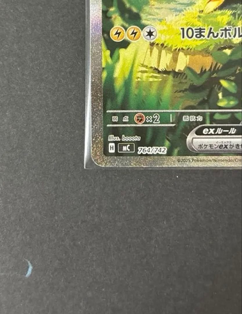 ポケモンカード　スタートデッキ100 ピカチュウsar DECK NO付き