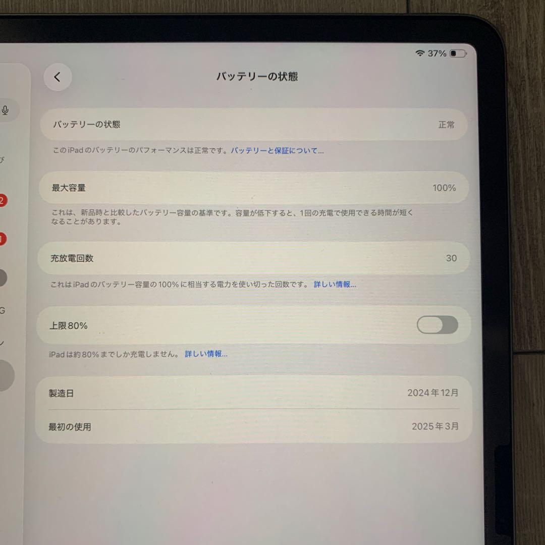iPad Air13インチ256GB M2 ＋Apple Pencil Pro