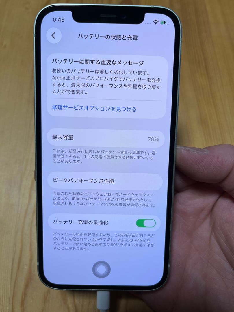 iPhone12 128GB グリーン　バッテリー79% SIMフリー　美品