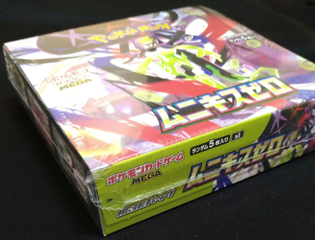 【新品未開封】ムニキスゼロ シュリンク付き 1BOX