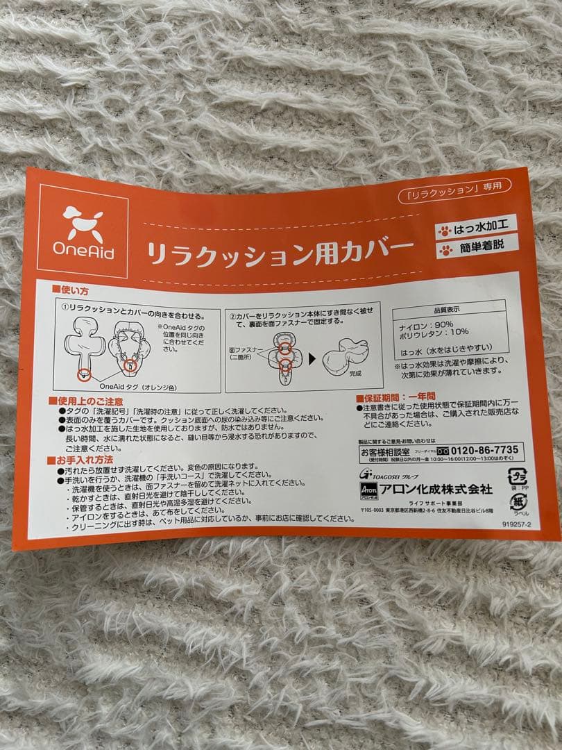 トイプードル用　床ずれ予防・介護用クッション チャコールグレー　カバー付き