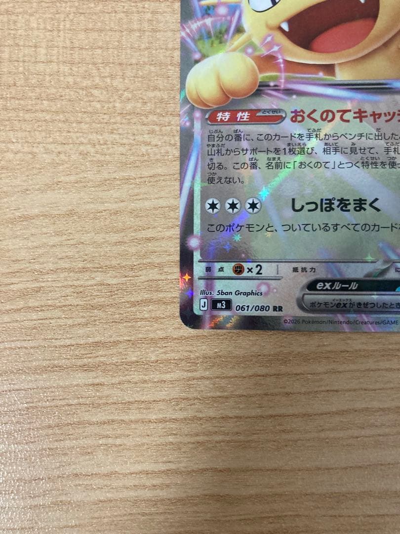 ムニキスゼロ　美品ニャースex SAR ＆ニャースRR２枚セット　ポケモンカード