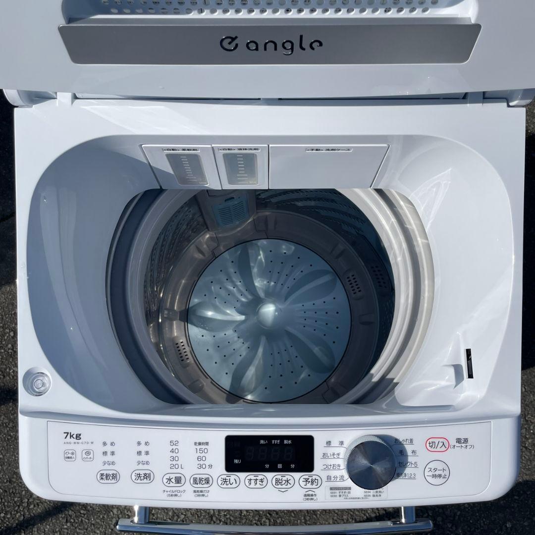e angle2023年製7㎏全自動洗濯機 Wi-Fiモデル 超美品 送料無料