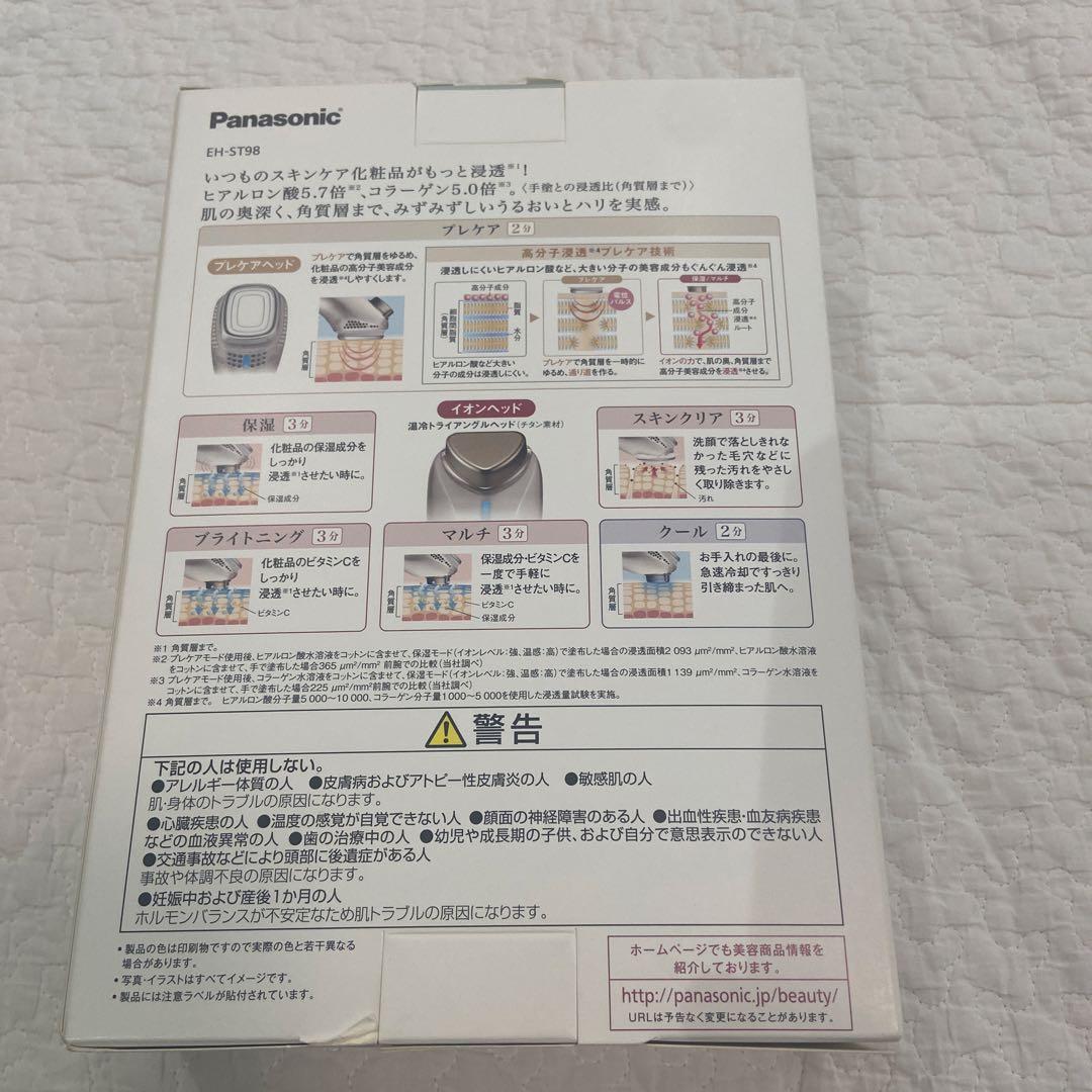 美顔器 パナソニック EH-ST98-N 導入美顔器 イオンエフェクター