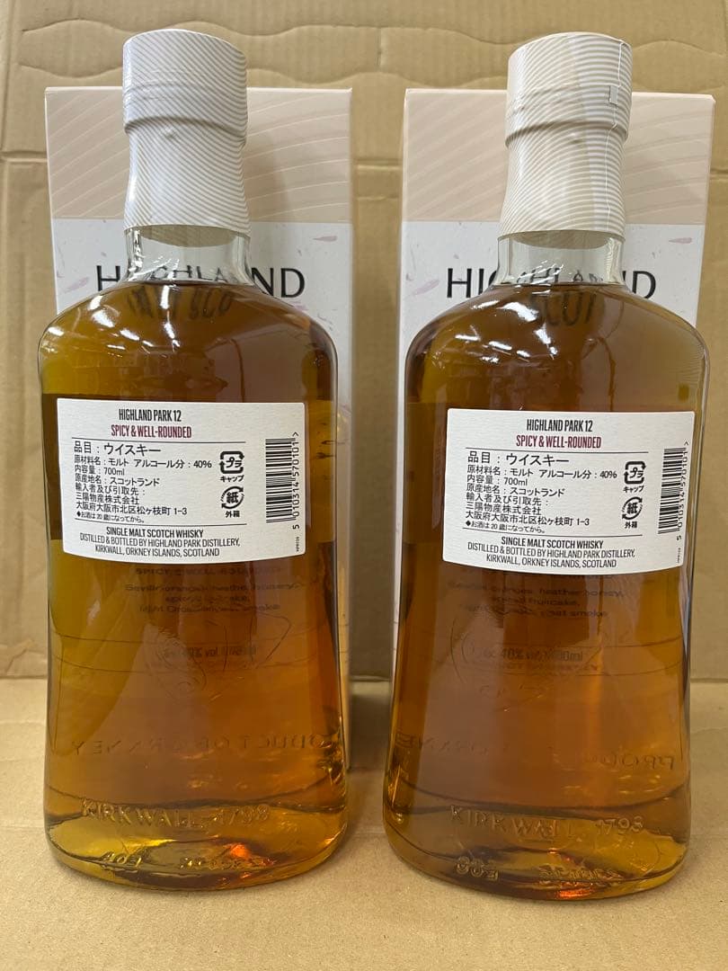 ハイランドパーク 12年ヴァンキング オナー 700ml 2本セット