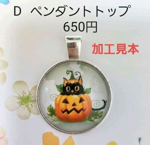 ハンドメイド　ヘアゴム　ペンダントトップ　563