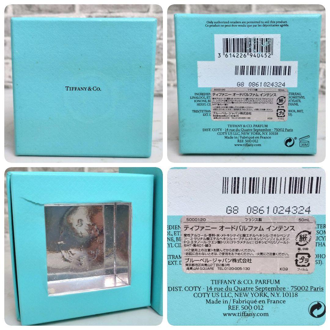 TIFFANY ティファニー オードパルファム インテンス 50ml 残量大
