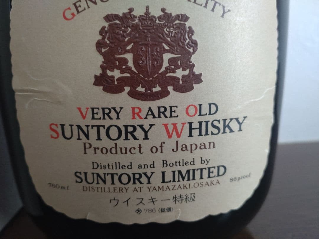 古酒 2本 サントリー オールド ウイスキー 中之島＆札幌オリンピック