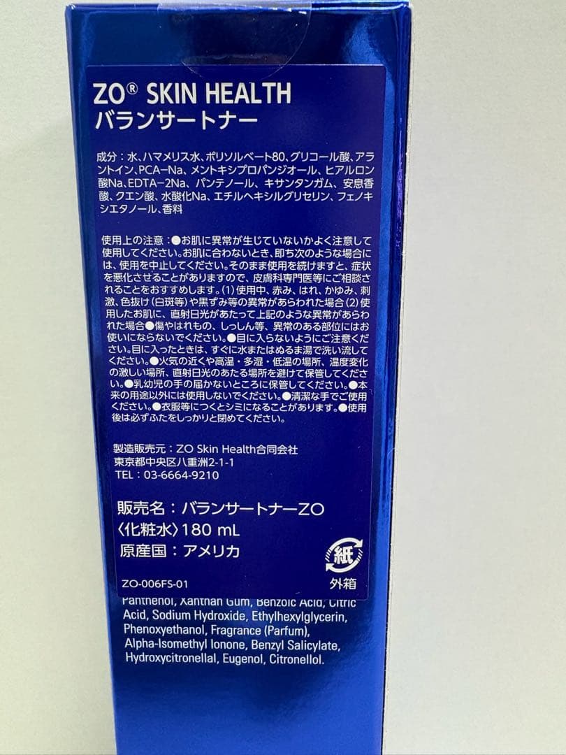 ゼオスキン新品 バランサートナー&デイリーPD&ミラミン
