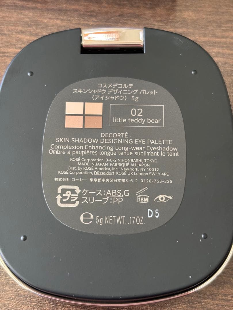 コスメデコルテ スキンシャドウ デザイニングパレット02