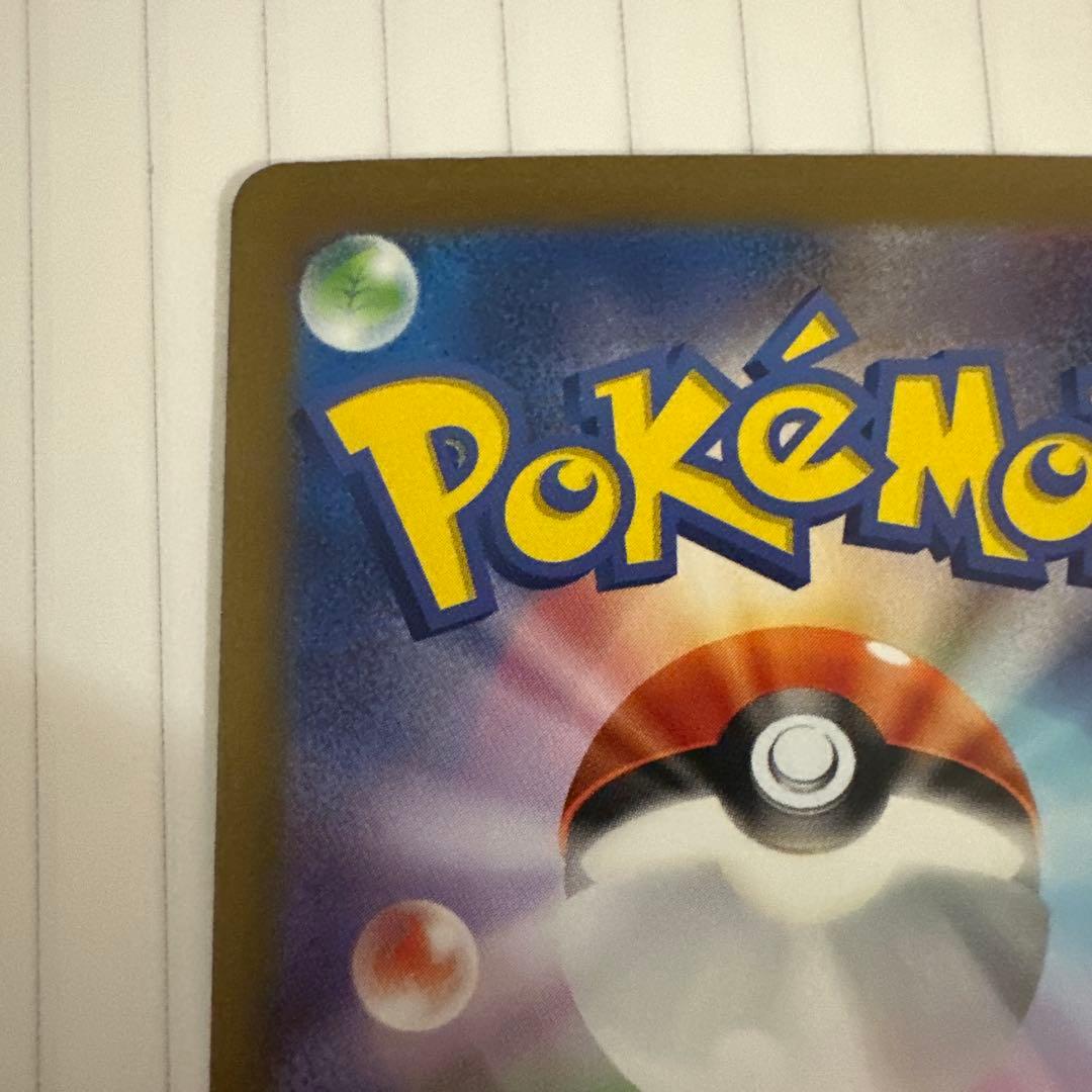 ポケモンカード　リザードンex sar シャイニートレジャーex収録