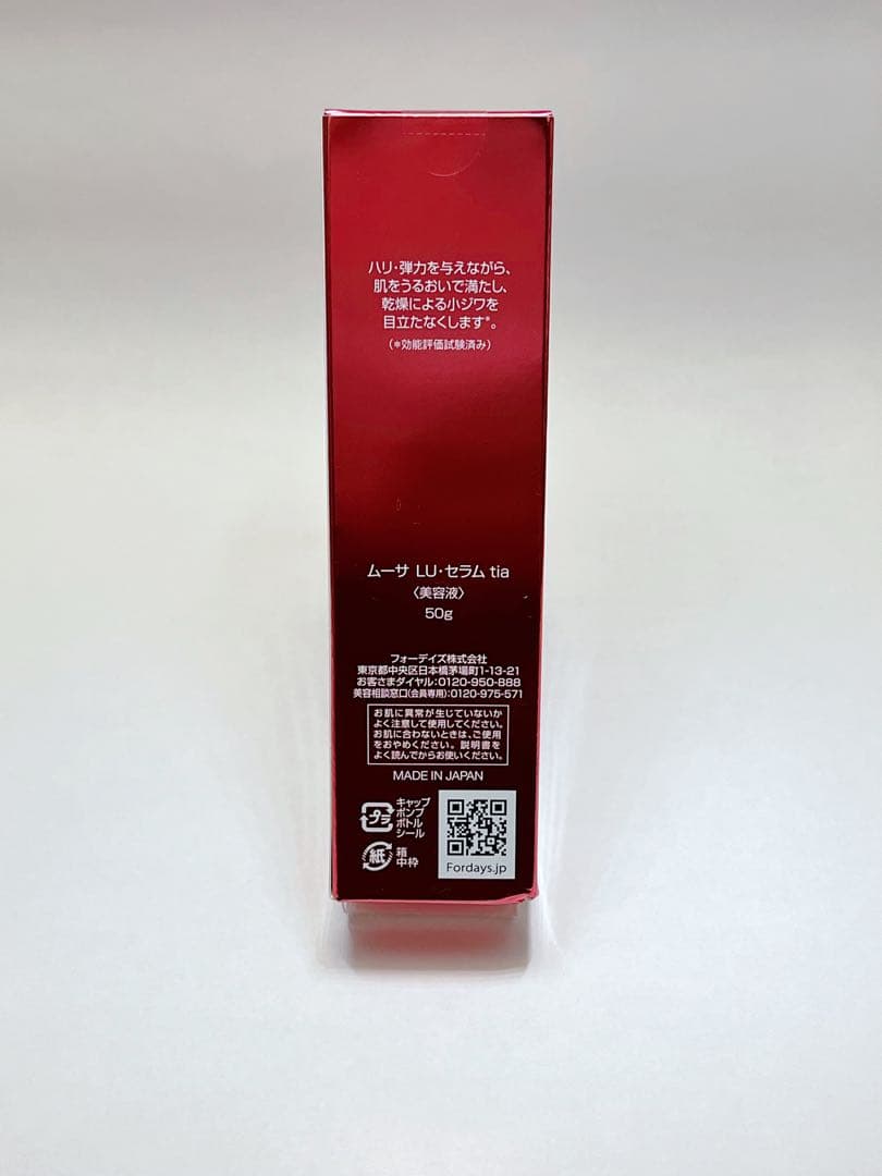 【新品未開封】フォーデイズ　ムーサ LU セラム tia 50g