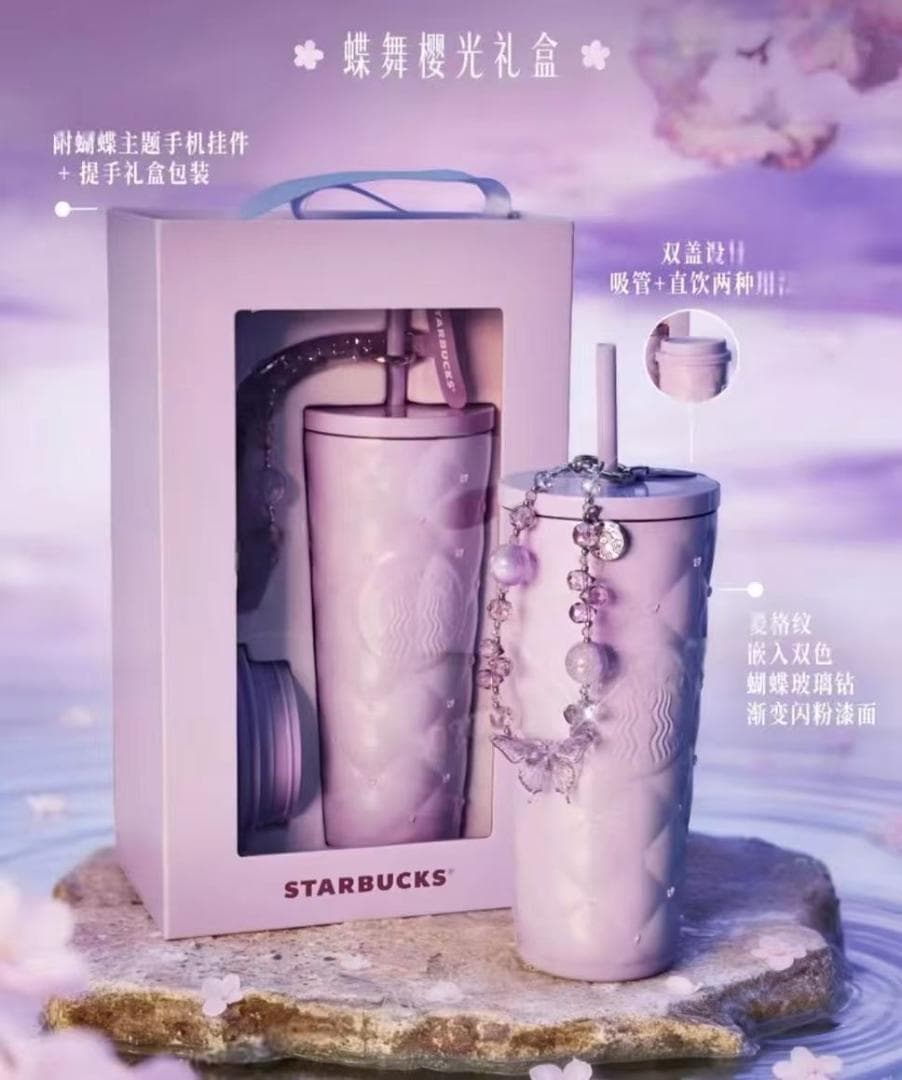 中国スターバックス　ステンレスタンブラー　ラインストーン　暮桜紫蝶　チャーム