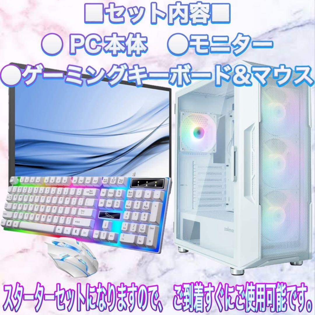 【格安】SSSランクi7&RTX3060搭載ゲーミングPCフルセット