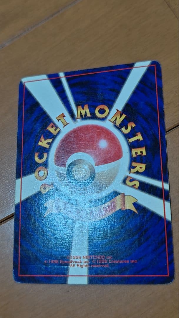 ポケモンカード　旧裏　リザードン、ミュウツーなど